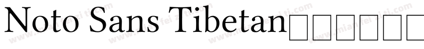 Noto Sans Tibetan字体转换